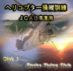 訓練
